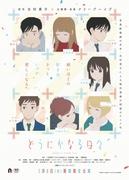 Impressions and reviews of "Dounika Naru Hibi": Realism of everyday life and character growth