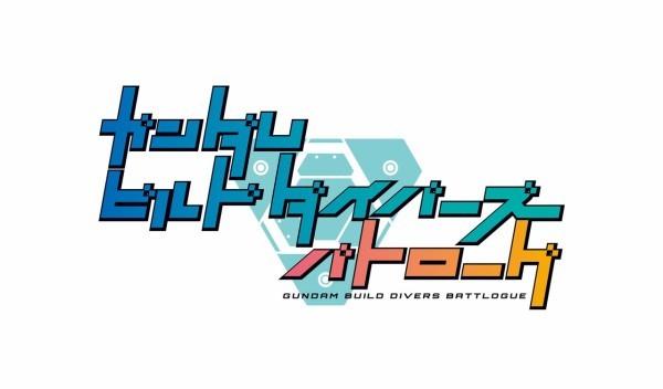 The appeal and reviews of "Gundam Build Divers Battlogue": A new adventure to master Gunpla battles