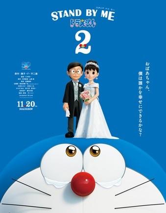 A thorough review of the 3DCG version of STAND BY ME Doraemon 2!