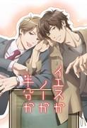 "Yes, No, or Half": The appeal and evaluation of an anime that forces people to make delicate choices
