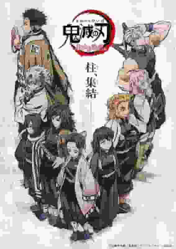 Demon Slayer: Kimetsu no Yaiba Special Edition: The Pillar Meeting and Butterfly Mansion Arc's Appeal and Evaluation: TV Special #3