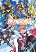 Souko Musume Senki review: A fusion of fascinating mecha and deep story