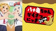 The appeal and evaluation of "The Diary of Yatogame-chan Part 3": A deep look at the third episode