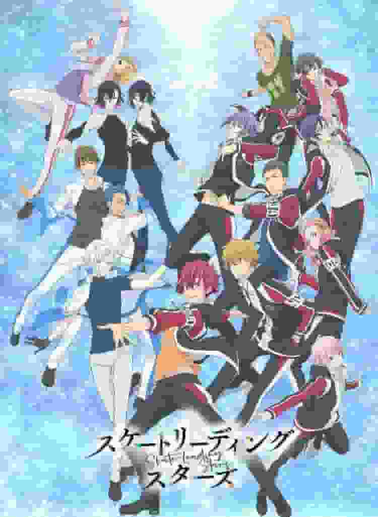 Skate-Leading☆Stars: Review and impressions of the anime that depicts the charm of figure skating and the brilliance of youth