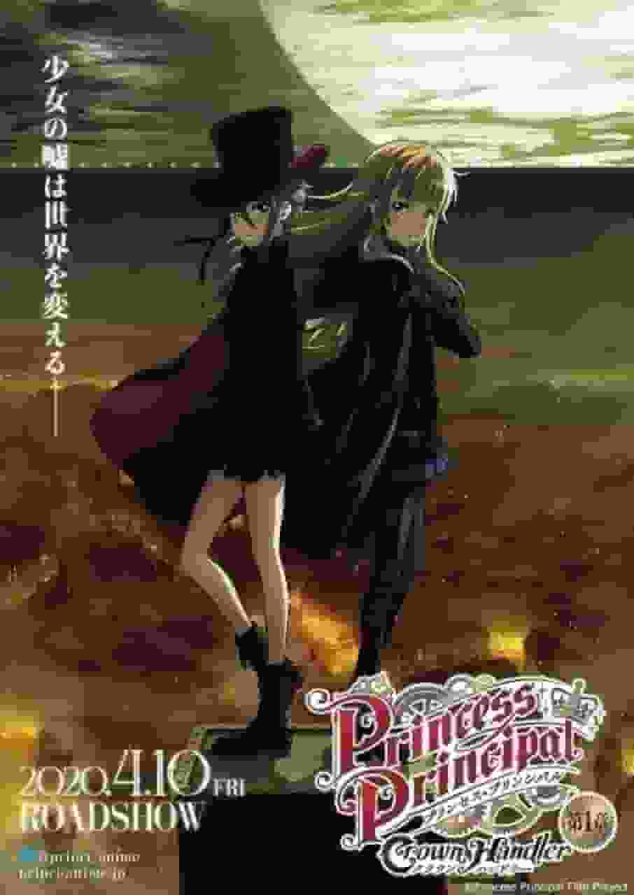 The appeal and reviews of the movie "Princess Principal -Crown Handler-"