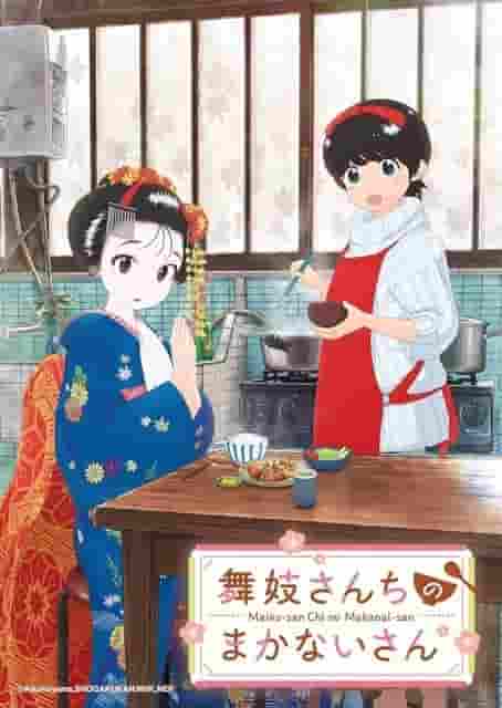 Maiko-san Chi no Makanai-san: What is the appeal of this delicious food and heartwarming story?