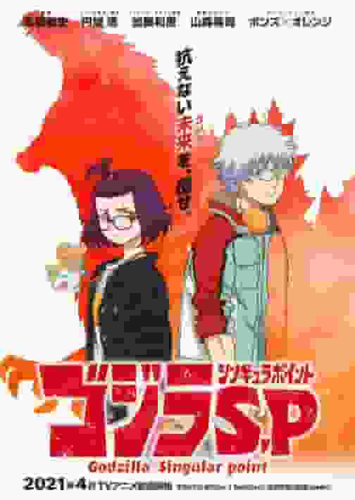 Godzilla SP Singular Point: A fusion of the monster's new appeal and profound story