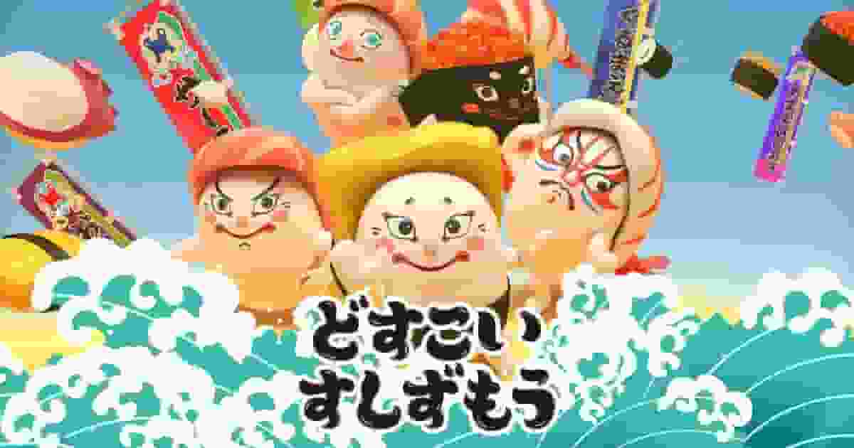 Dosukoi Sushizumo: A unique concept and appealing characters
