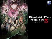 The appeal and review of "Thunderbolt Fantasy Touken Ranbu 3": Exploring the depths of a new adventure