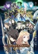 The appeal and reviews of "Seven Knights Revolution -Hero's Successor-": A new adventure that exceeds expectations