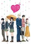 A thorough review of the realistic depiction of love in "It's Disgusting to Call This Love"