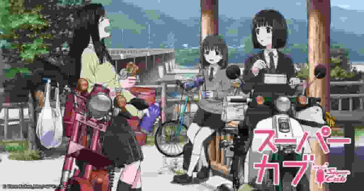 The appeal and reputation of the Super Cub: A soothing anime depicting everyday adventures