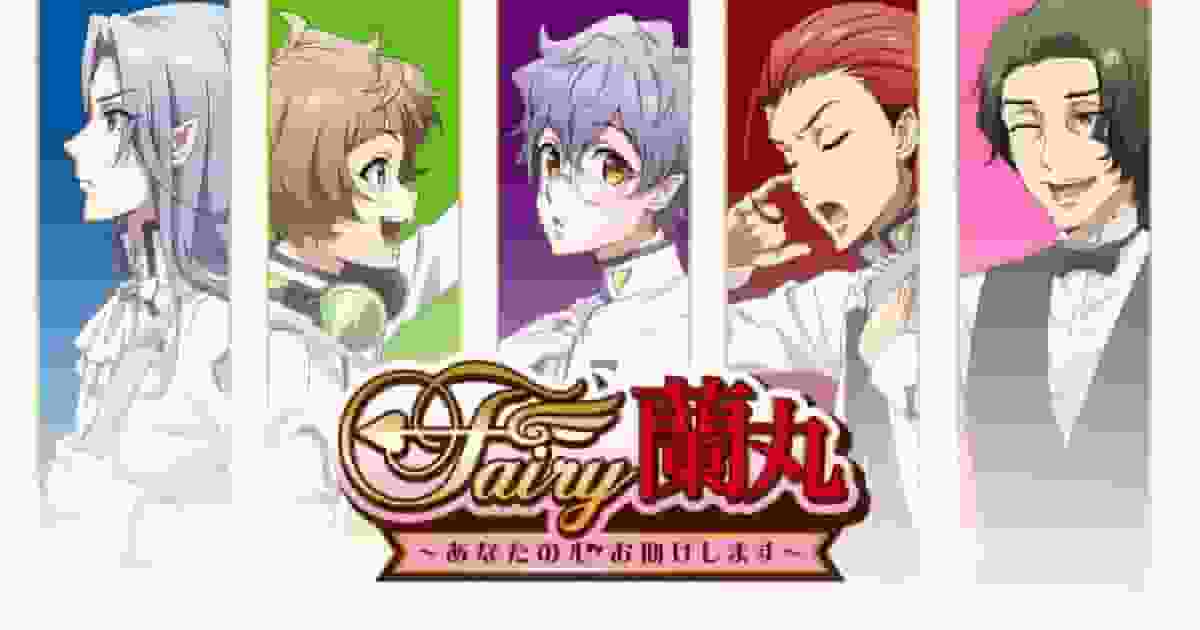 "Fairy Ranmaru" Review: A magical story that will heal your heart