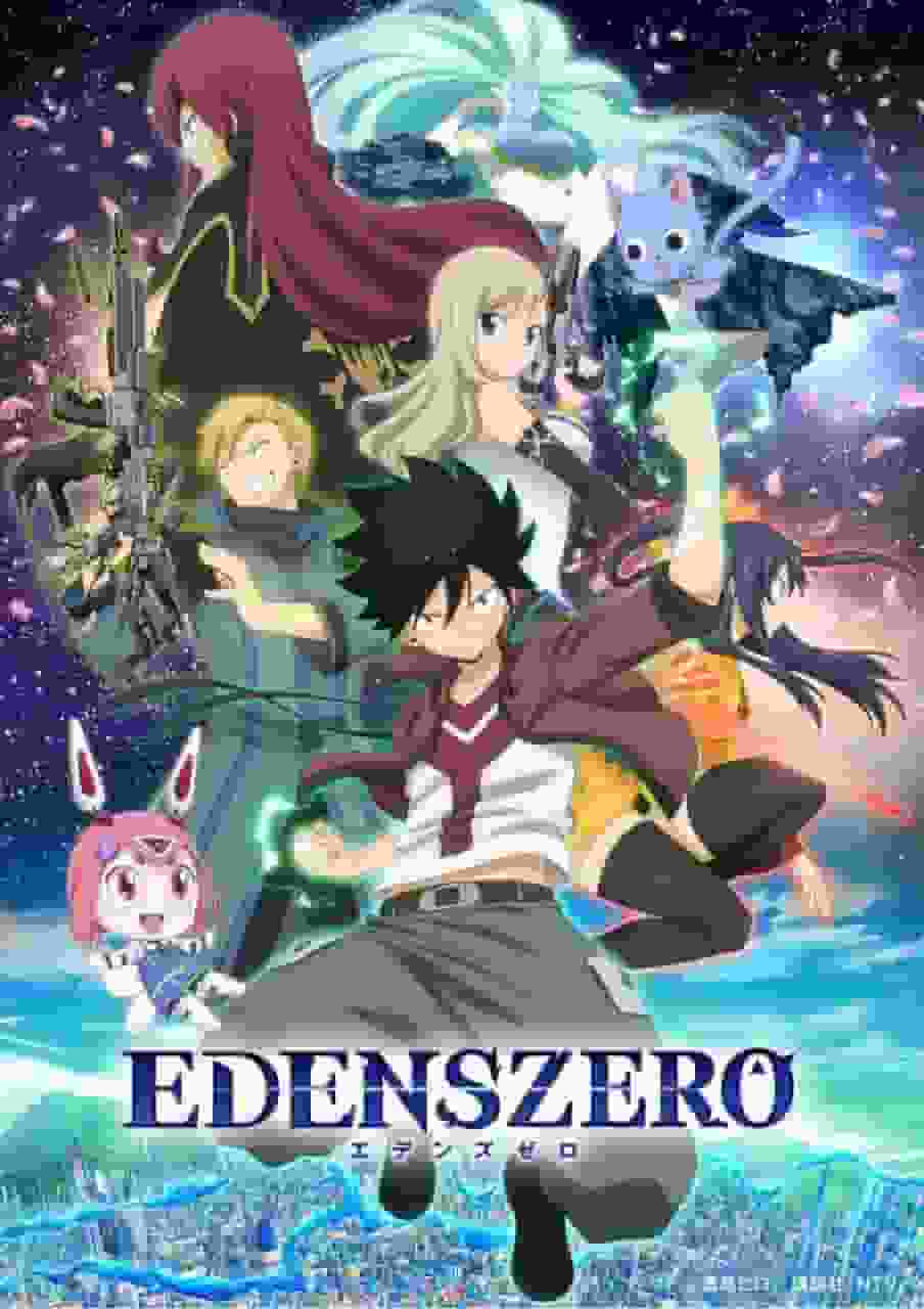 EDENS ZERO Season 1: A thorough analysis of the appeal of space adventures and the depth of the characters