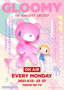 Gloomy the Naughty Bear: A thorough evaluation of the appeal and educational value of this children's cartoon