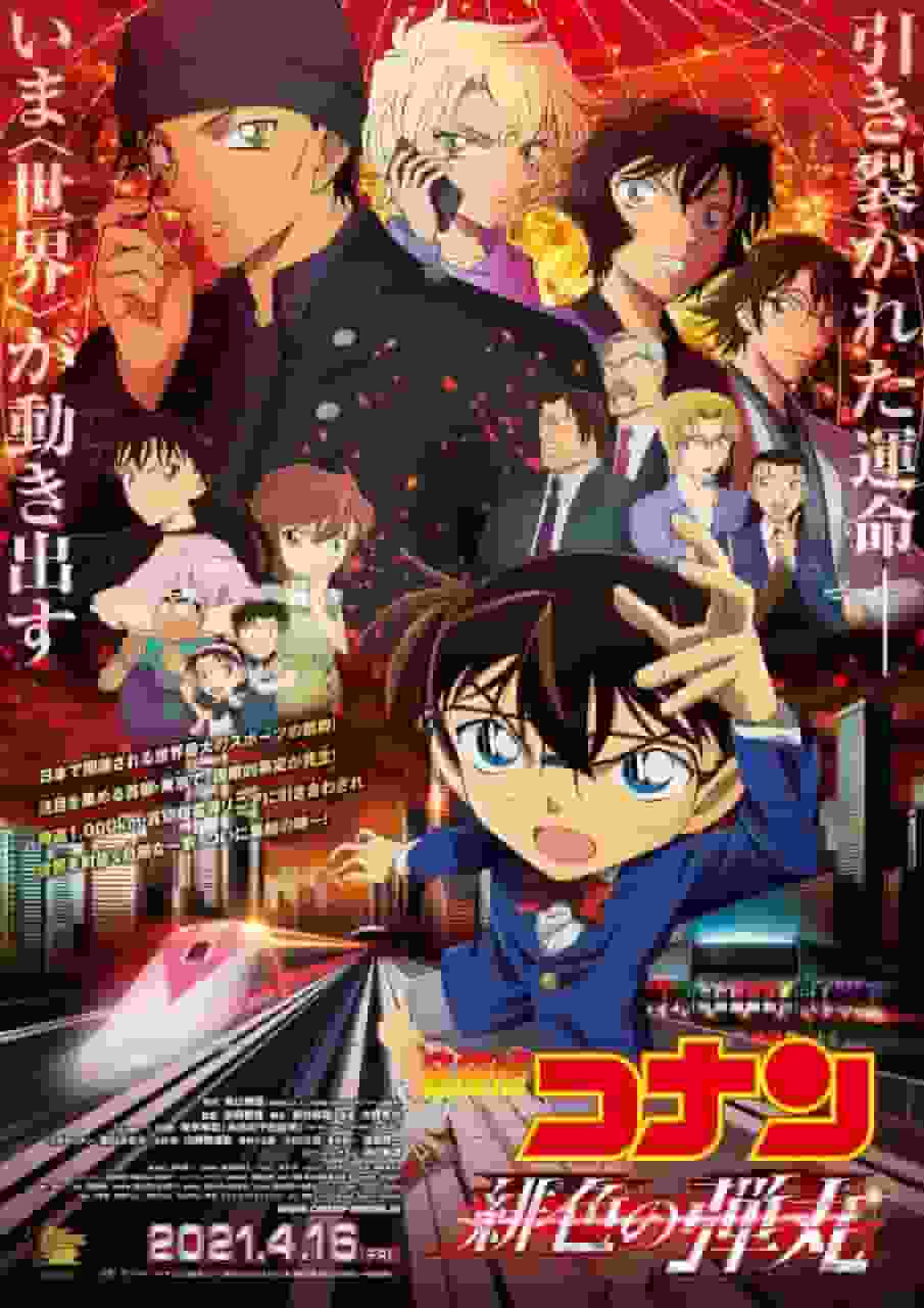 Detective Conan: The Scarlet Bullet - Is it the best of the series? A thorough analysis of the appeal of the 25th installment!