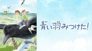 A thorough analysis of the appeal and emotion of "I Found a Blue Feather!"