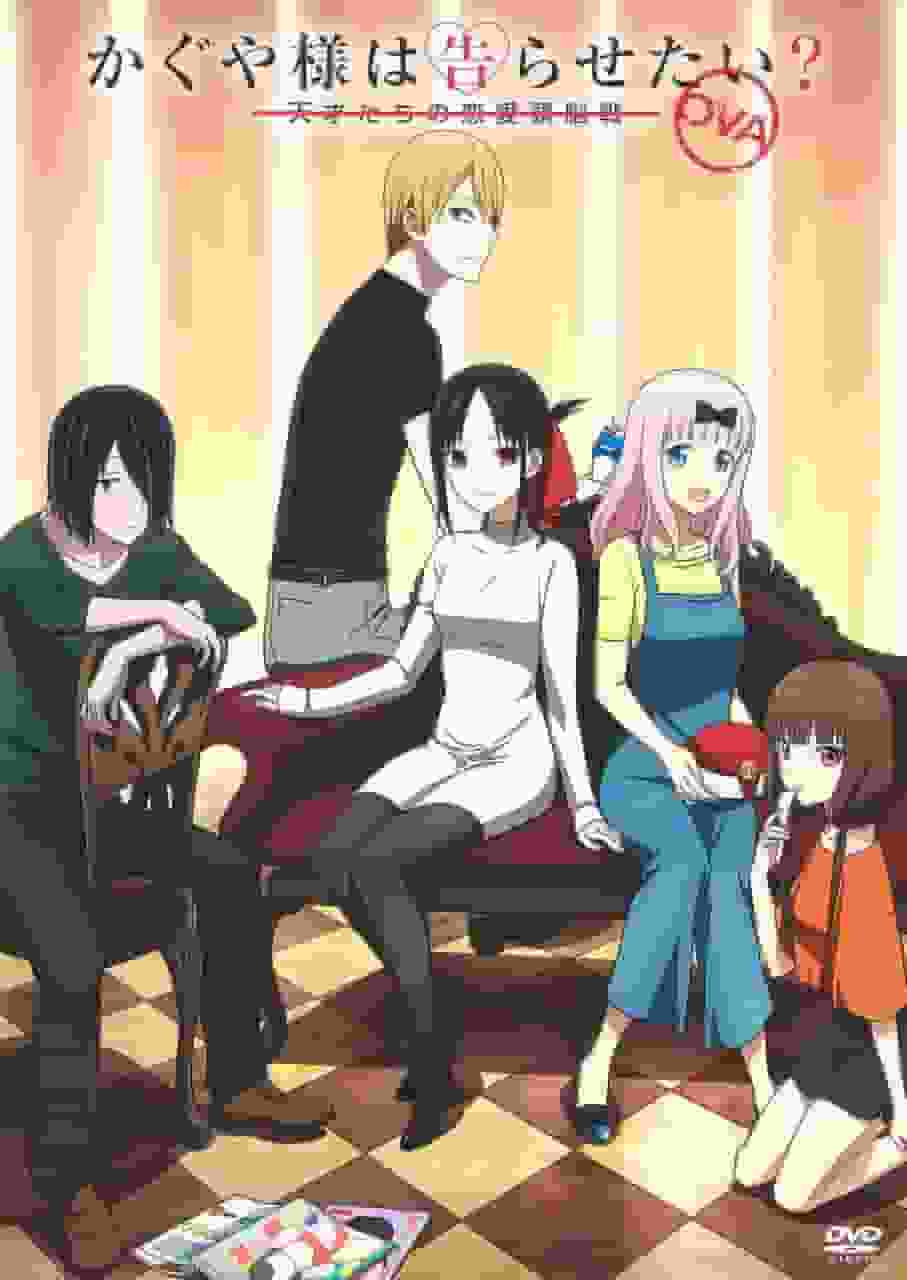 Kaguya-sama: Love Is War - Geniuses' War of Love and Brains 22 - The appeal and evaluation of the OVA bundled version