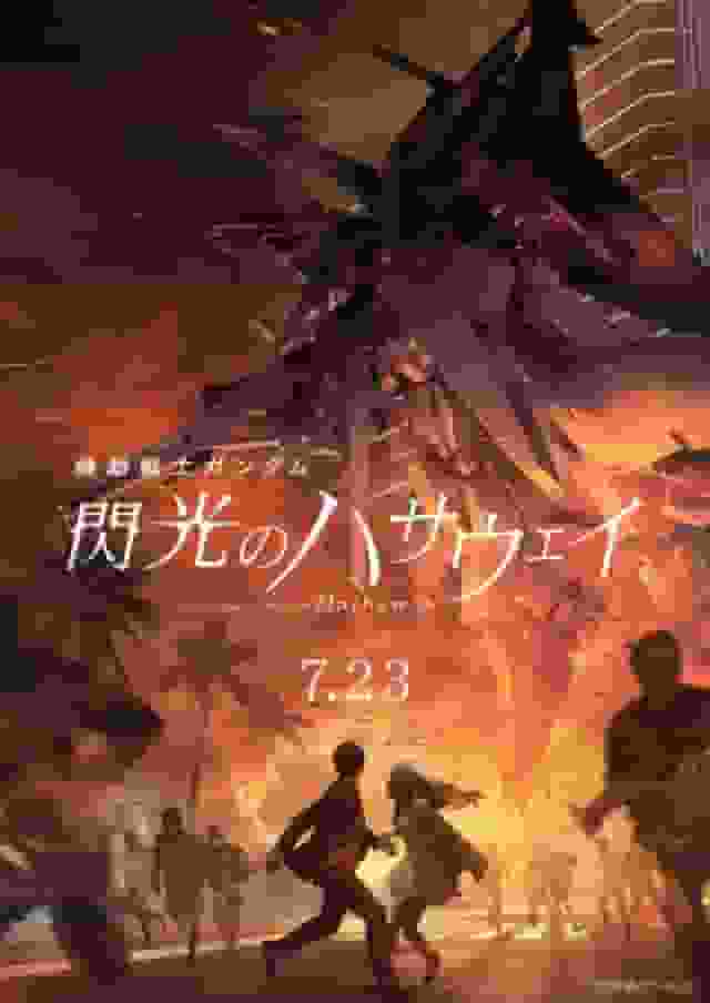 Mobile Suit Gundam Hathaway's Flash review: Exceeding expectations with moving images and visual beauty