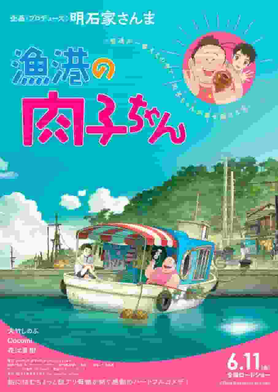 Nikuko-chan of the Fishing Port: A thorough review of the charming characters and moving story