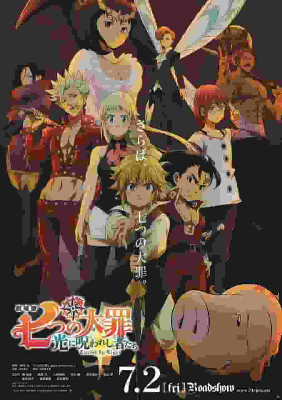The appeal and reviews of the second movie in the "Seven Deadly Sins" series, "Cursed by Light"