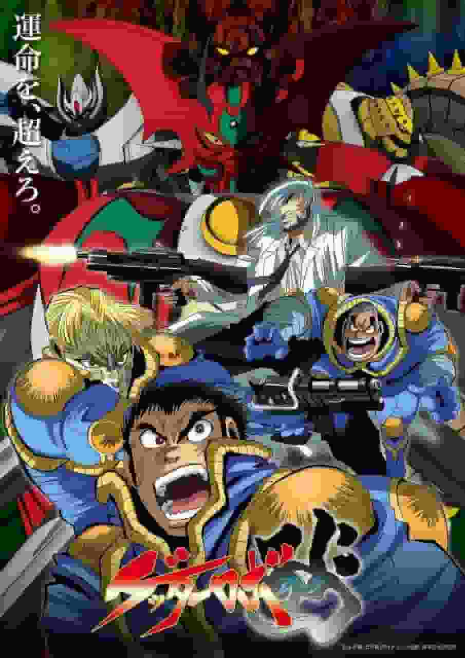 Getter Robo Arc's appeal and evaluation: A deep review of the latest work