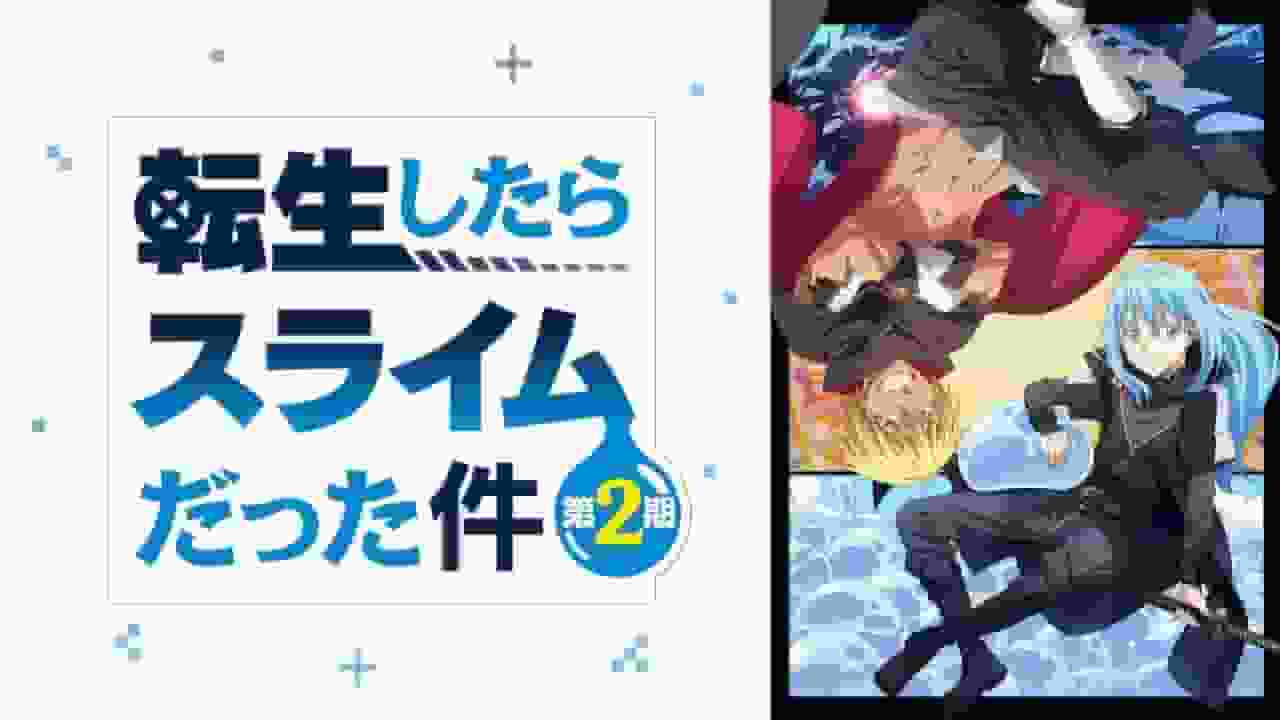 A thorough review of the second TV broadcast of the "That Time I Got Reincarnated as a Slime" series!
