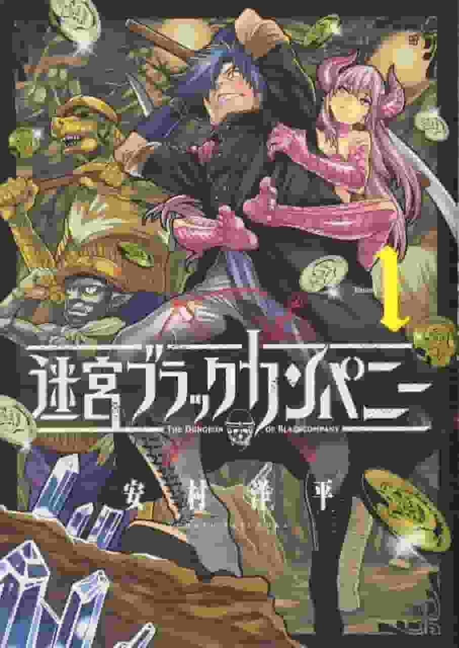 The realistic working environment and appealing story of Labyrinth Black Company