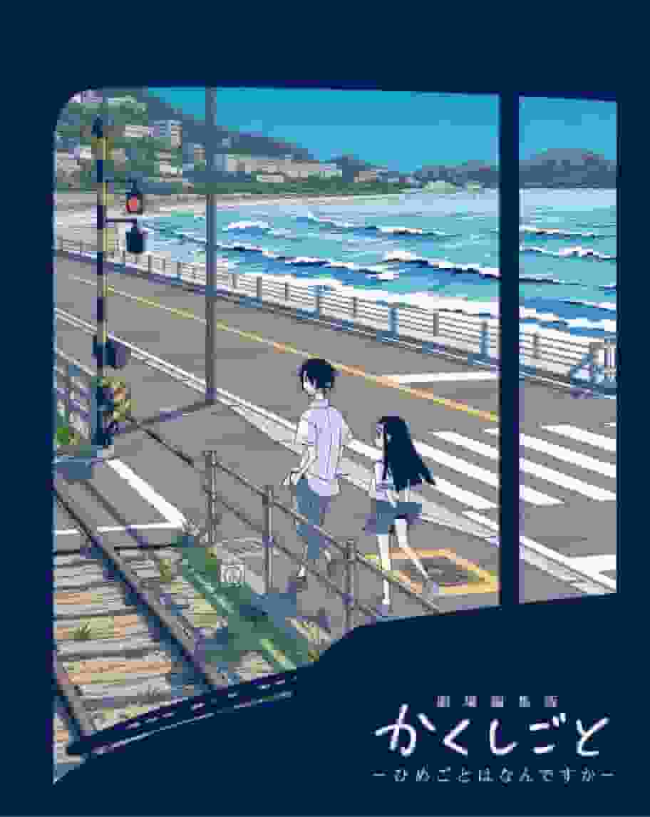 A thorough analysis of the charms and secrets of the movie "Kaguya-sama: Love is War"!
