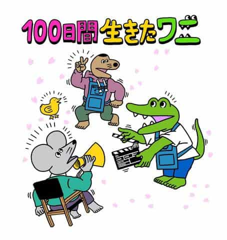 Impressions and reviews of "The Crocodile Who Lived for 100 Days": A moving story and its appeal