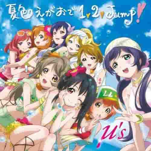 The appeal and evaluation of "Love Live! School idol project μ's Natsuiro Egao de 1, 2, Jump!"