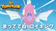 "Wait for Me! Magikarp" review: A touching story that exceeds expectations