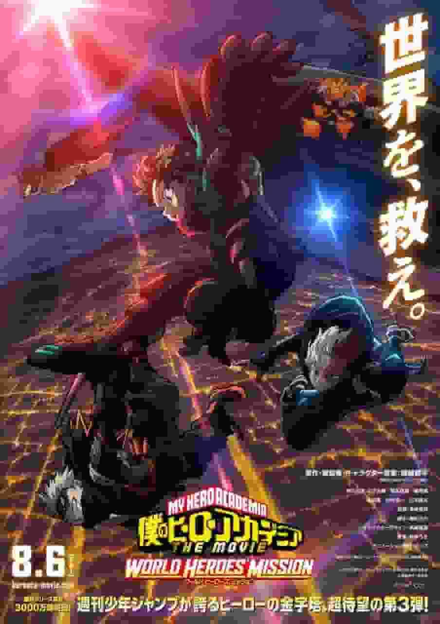 My Hero Academia THE MOVIE: World Heroes Mission - Enjoy the most moving and action-packed content in the series!