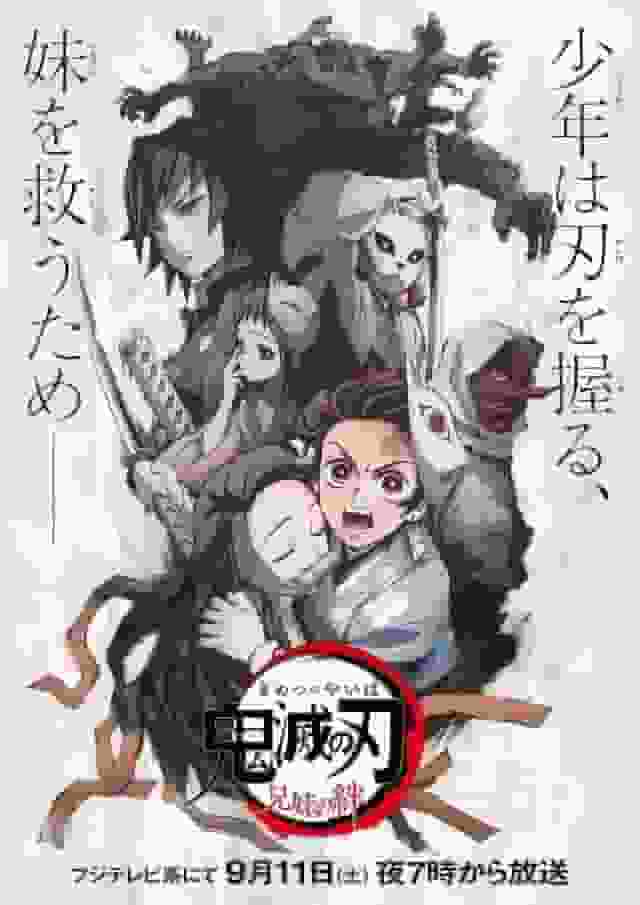 The appeal and reviews of Demon Slayer: Kimetsu no Yaiba - Kamado Tanjiro: Unwavering Resolve Arc Special Edition -: TV Special #4