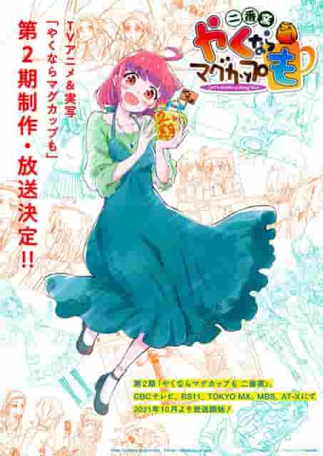 The appeal and evaluation of "Yakinara Mug Cup Mo Niban Kiln": A new development in the anime depicting the world of pottery