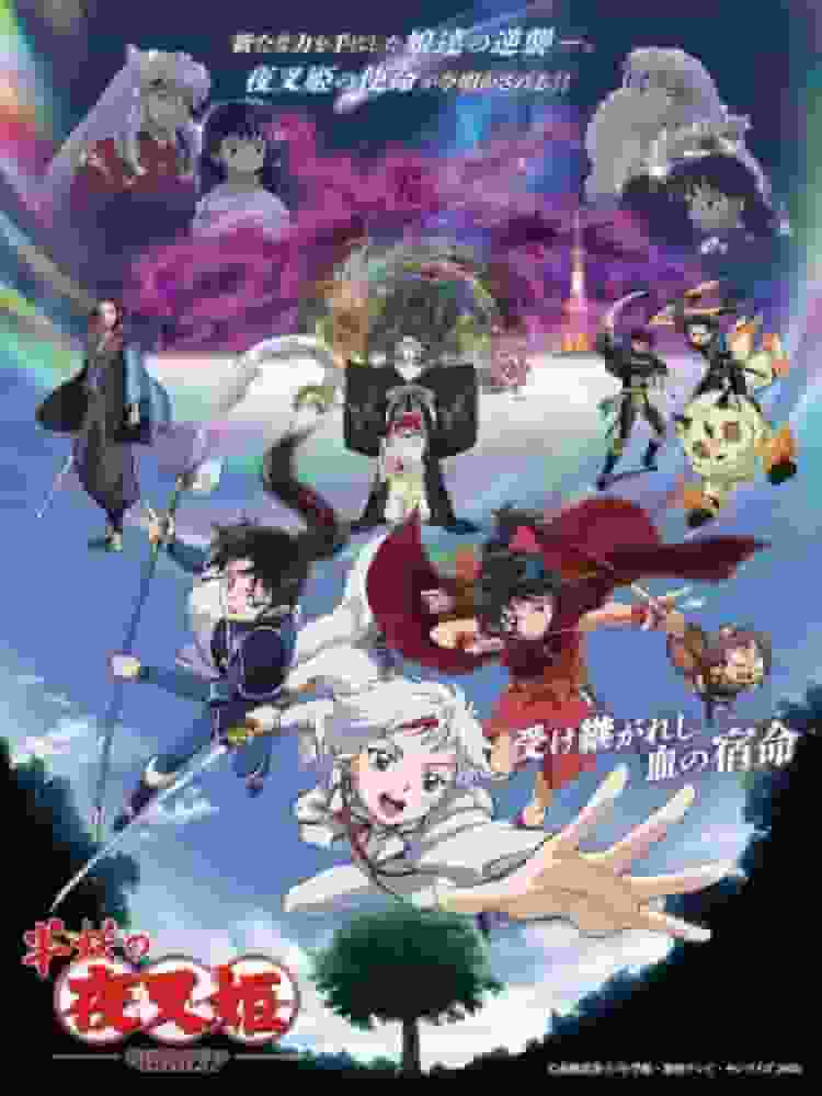 Yashahime: Princess Half-Demon Chapter 2 Season 4: A thorough review of the fascinating story and character evolution