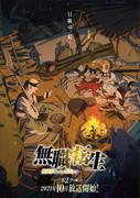Mushoku Tensei: Jobless Reincarnation - I Will Seriously Try If I Go to Another World - In-depth evaluation and impressions of the first and second seasons