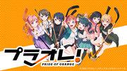 The appeal and reviews of Puraore! ~PRIDE OF ORANGE~: An anime depicting the youth of ice hockey