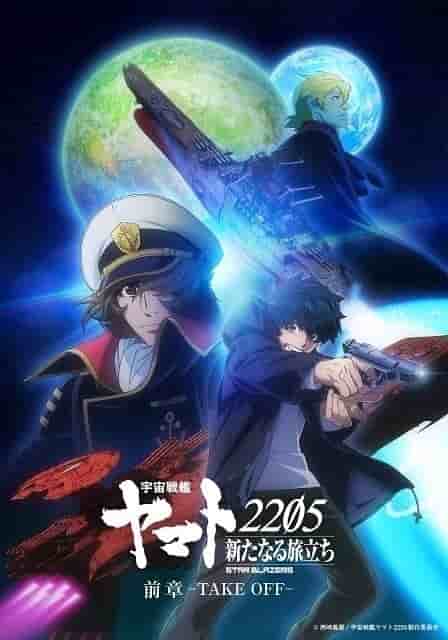 Space Battleship Yamato 2205: A New Voyage - A thorough review of director Kenji Yasuda's masterpiece