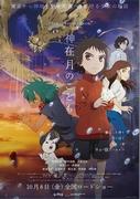 "Children of the Gods" review: A moving story and beautiful visuals