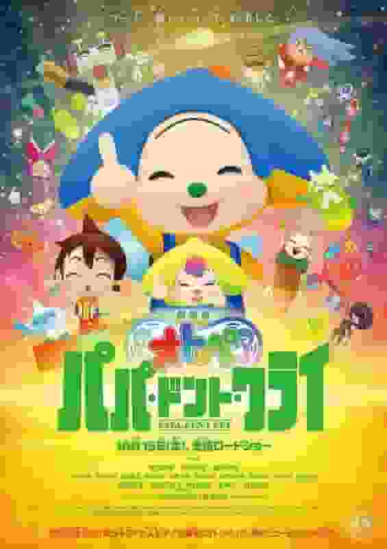 The moving experience of the movie "Otoppe": What is the story that will bring tears to the father's eyes?