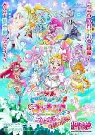 A thorough analysis of the appeal and emotion of the movie "Tropical-Rouge! PreCure"! What is the story of the Snow Princess and the Miraculous Ring?