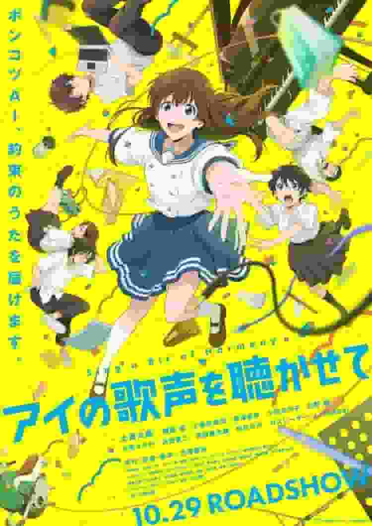 Let Me Hear Your Singing Voice: A moving review of a harmony song