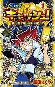 The appeal and reviews of "Cash on the Cop": An anime experience not to be missed