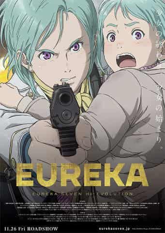 EUREKA: Eureka Seven Hi-Evolution 3 - A thorough look at the excitement and evolution!