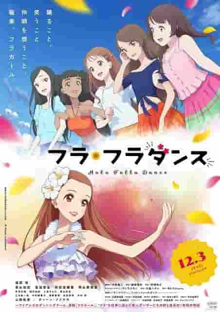 The appeal and reviews of "Hula Hula Dance": A heartwarming coming-of-age story