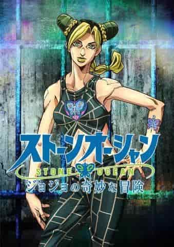 JoJo's Bizarre Adventure Part 6 Stone Ocean 1st Cool Appeal and Evaluation