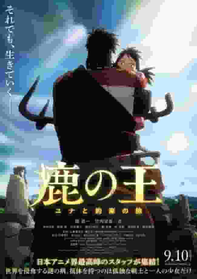 A thorough review of "The Deer King"'s journey with Yuna! Will it live up to its promise of excitement?