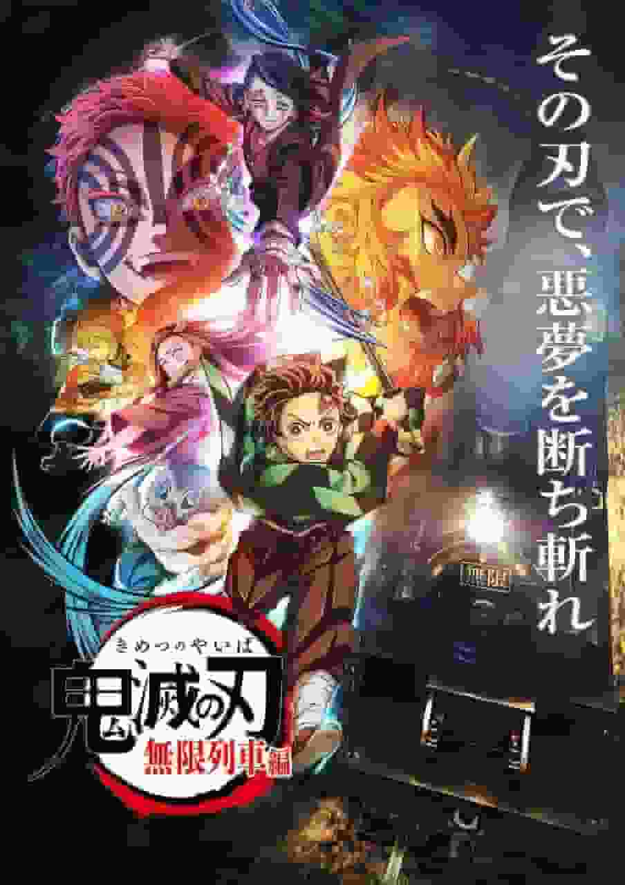 A thorough review of the TV broadcast version of Demon Slayer: Kimetsu no Yaiba - Mugen Train! What is the new appeal of the Demon Slayer series?
