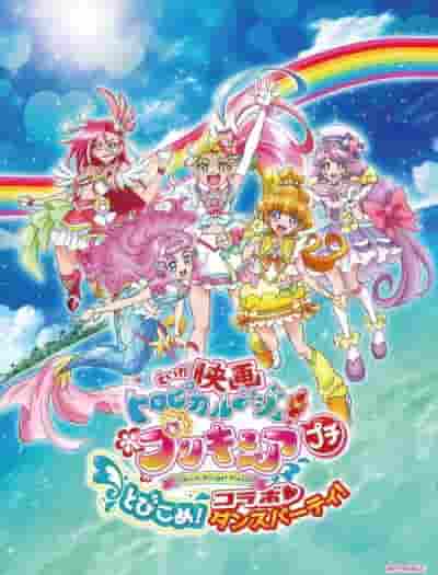 The appeal and evaluation of the movie "Tropical-Rouge! PreCure Petit Jump in! Collaboration♡Dance Party!"